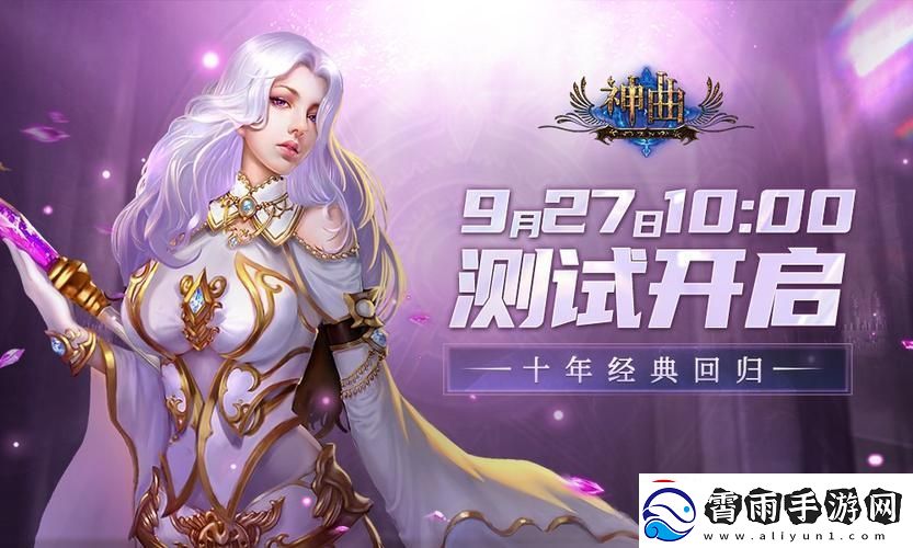 神曲H5托管-嬉笑怒骂间的人生闹剧