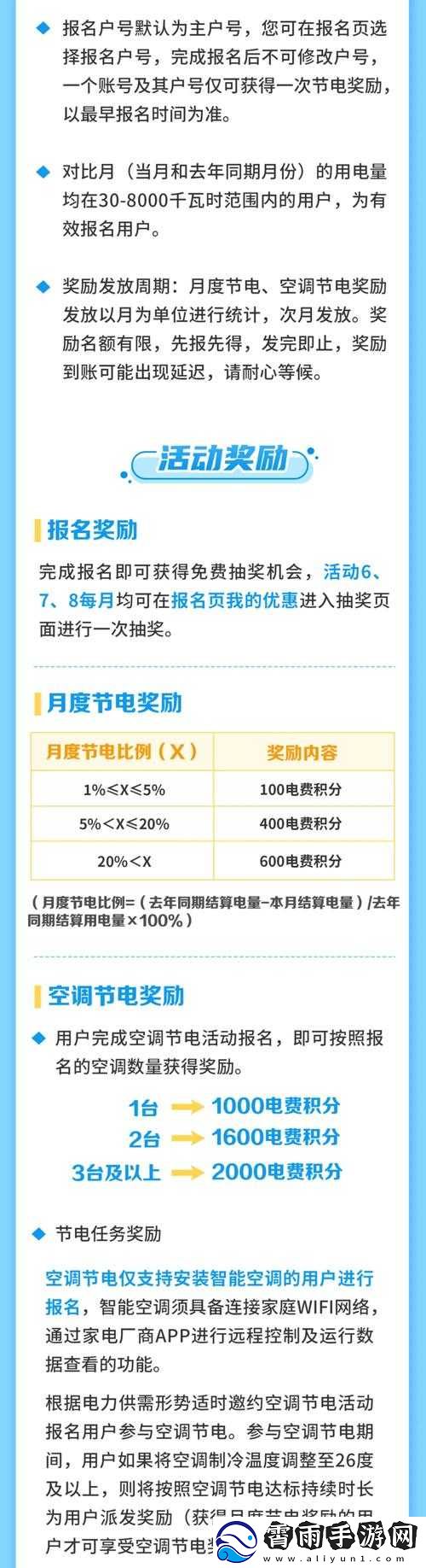 韩国三色电费-2024-免费吗现在：最新消息与解读