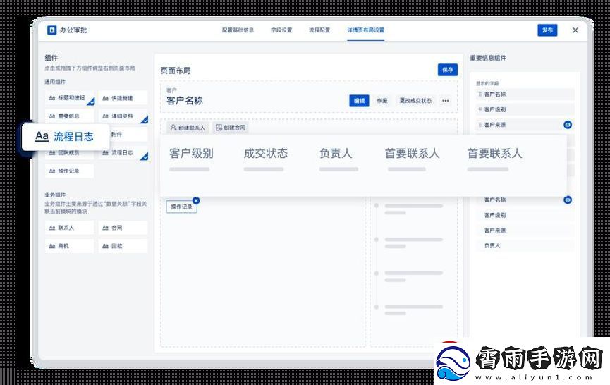 成免费CRM特色-引人瞩目-游戏解说的瓜田喜事！
