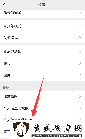 微信怎么查看个签修改次数记录