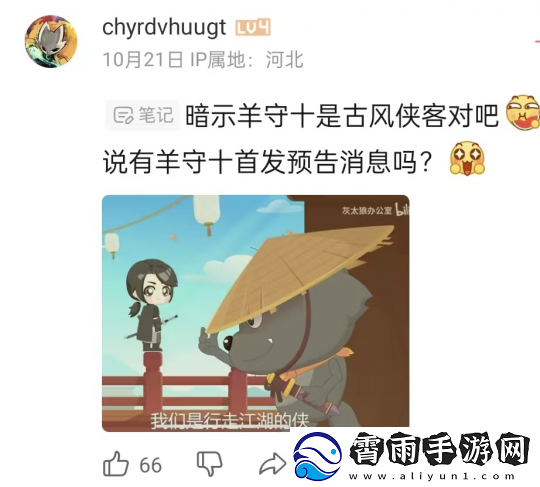 喜羊羊还没停播