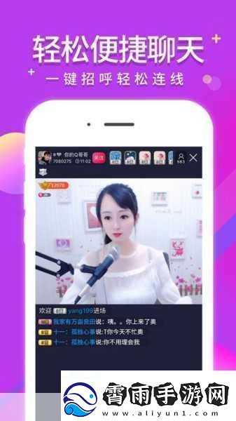 秀色直播APP软件