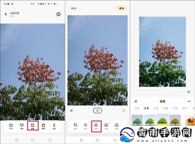 怎么给图片添加滤镜