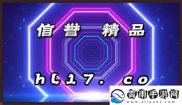 17ccc猛料潮涌键盘侠的潮流解码
