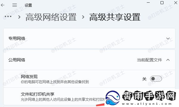 共享打印机错误0x0000002无法打印的解决方法