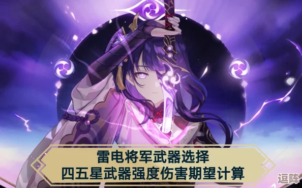 雷电将军被x出