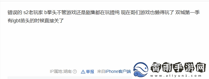 网友谈双城之战