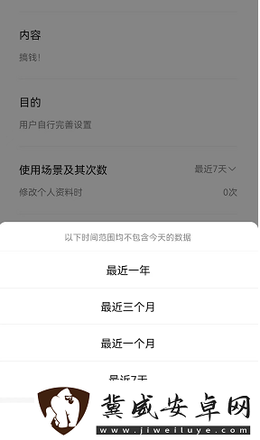 微信怎么查看个签修改次数记录