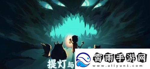 提灯与地下城2022年4月13日密令一览