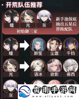 归龙潮新手应该怎么玩