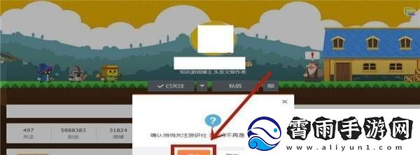 微博隐私关注教程