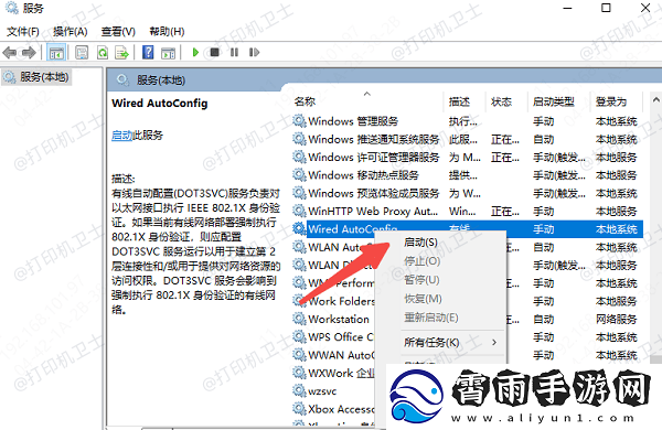 共享打印机错误0x0000002无法打印的解决方法