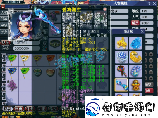 梦幻西游175女儿村展示