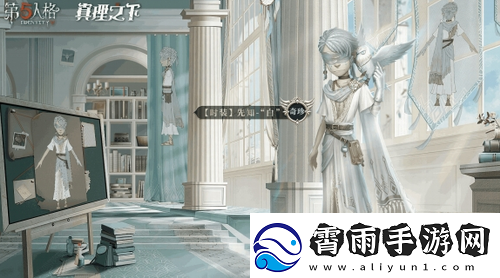 第五人格先知真理之下多少钱