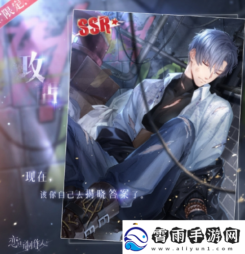 恋与制作人4.14记忆银湾活动介绍