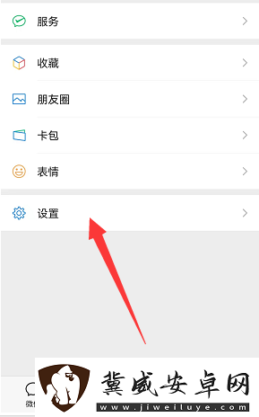微信怎么查看个签修改次数记录