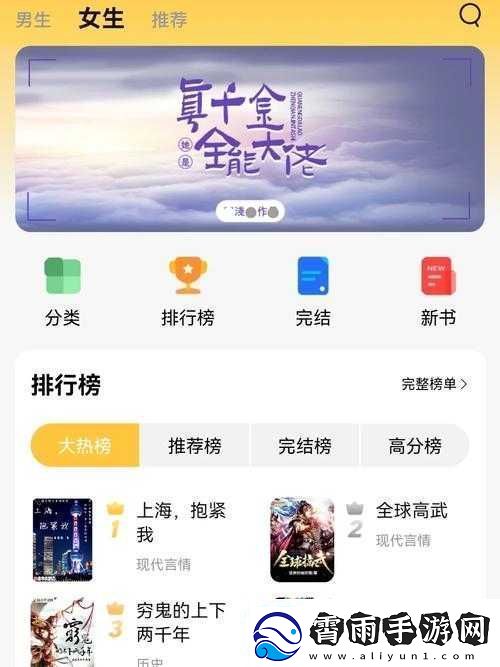 成品站10款免费软件下载