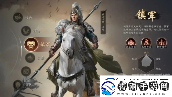 三国谋定天下零氪职业选择推荐