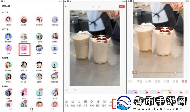 怎么给图片添加滤镜