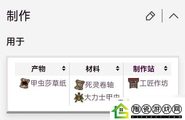 泰拉瑞亚
