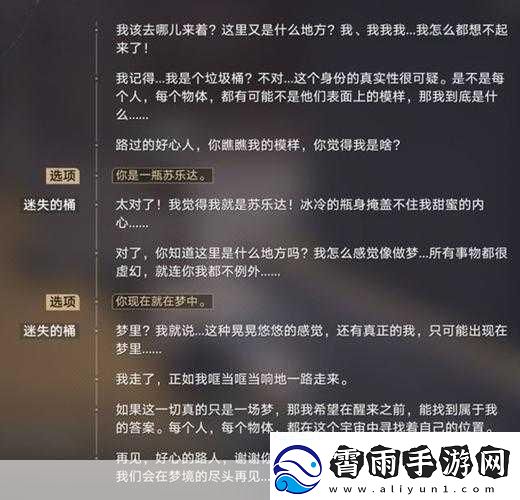 崩坏星穹铁道晖长石号