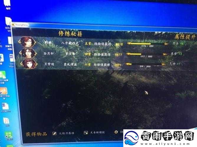 侠客风云传前传森林密会攻略