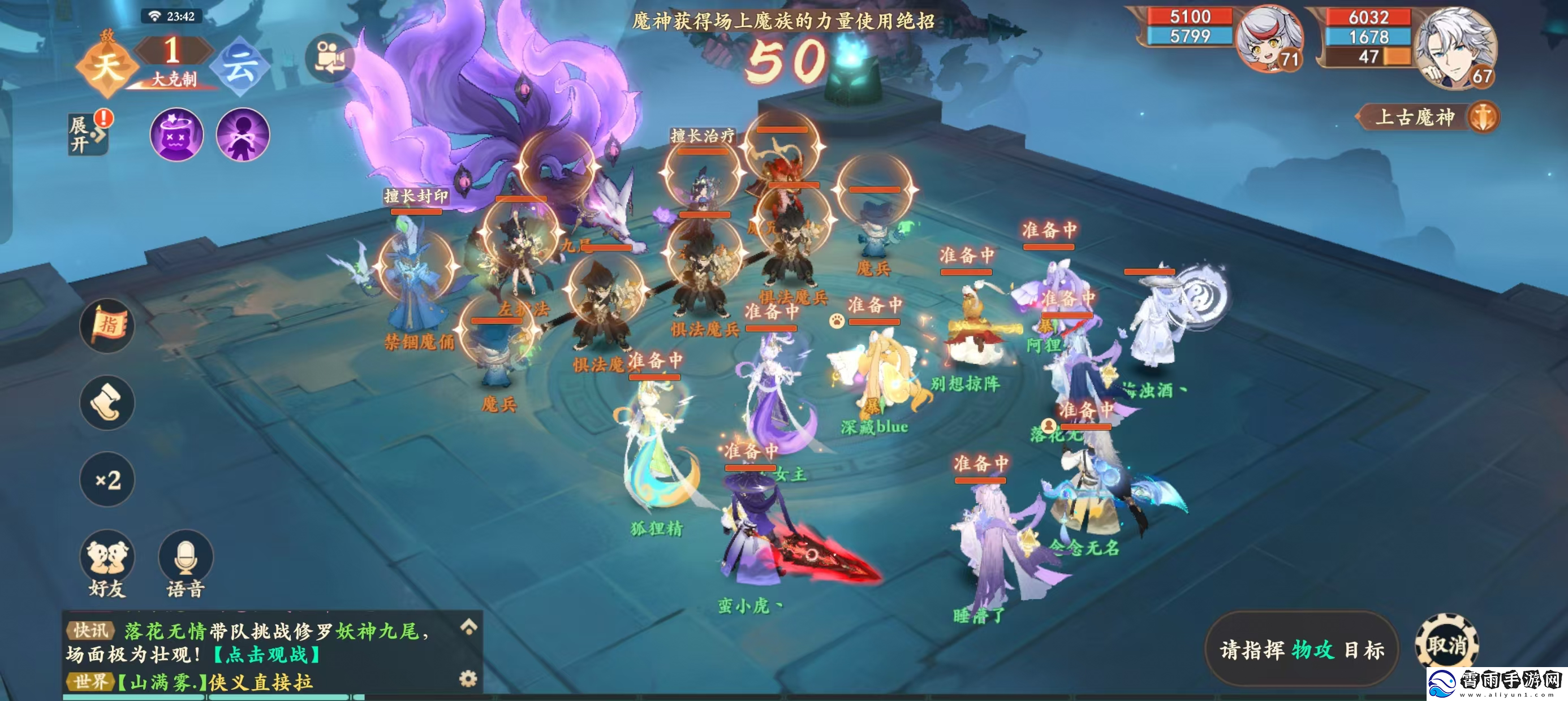 封神幻想世界魔神九尾打法攻略
