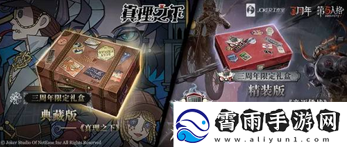 第五人格先知真理之下多少钱