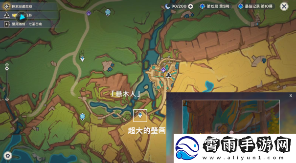 原神妙影在手委托任务应该怎么玩