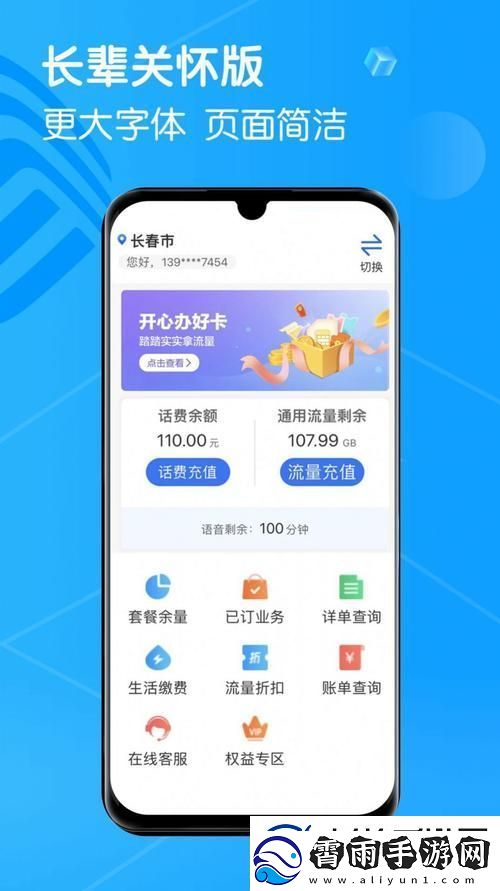 手机门户