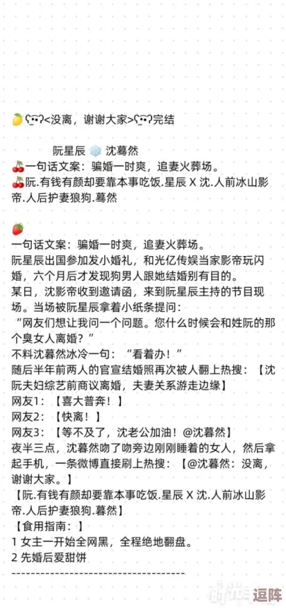 阮甜攻略rb优质系统游戏小说