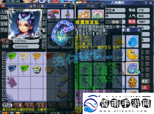 梦幻西游175女儿村展示
