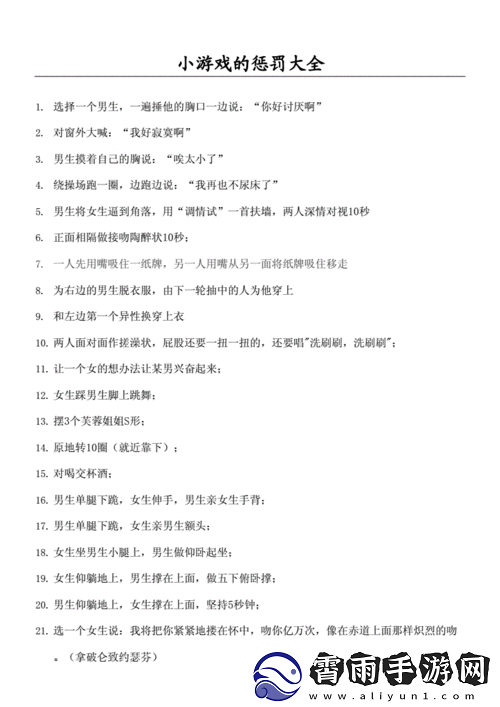 贵族游戏