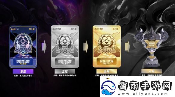 名人堂奖励荣耀升级