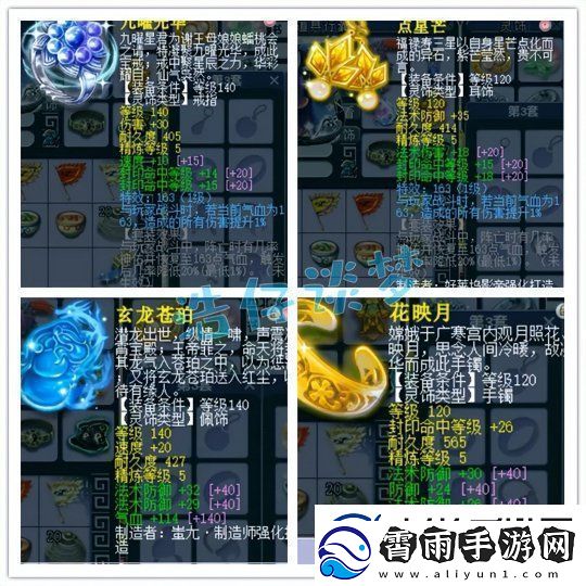 梦幻西游175女儿村展示