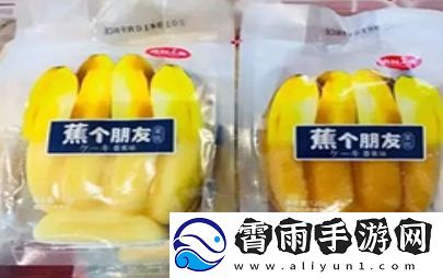 蕉个朋友是什么梗络用语