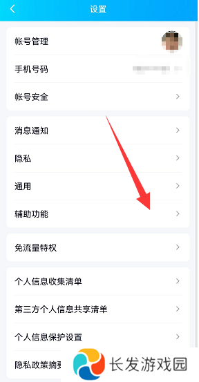 QQ小世界关闭方法