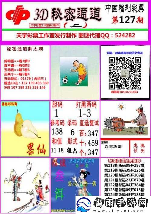 无人一码二码三码