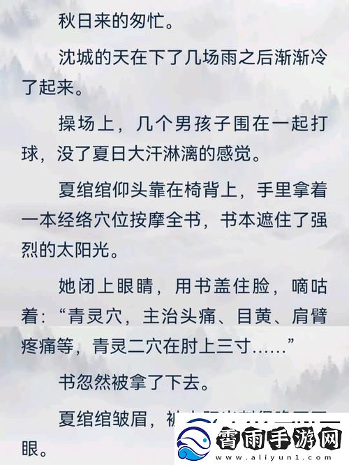 校霸坐在学霸的鸡上背单词谢俞