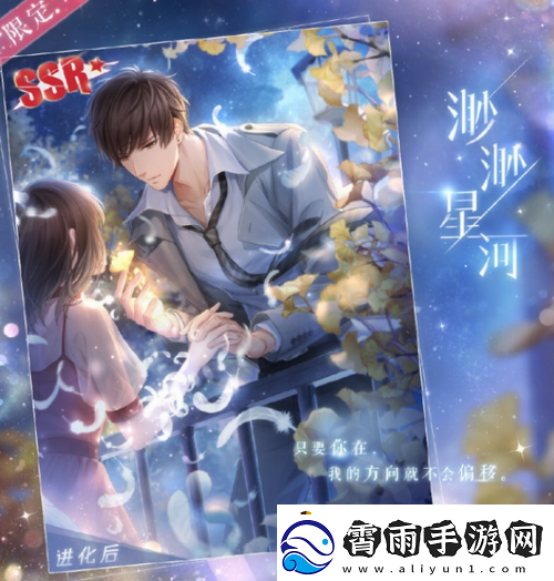 恋与制作人4.14记忆银湾活动介绍