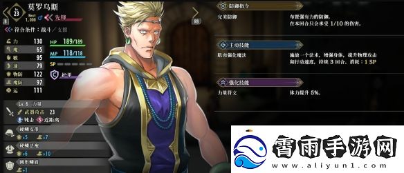 百英雄传莫罗乌斯位置在哪