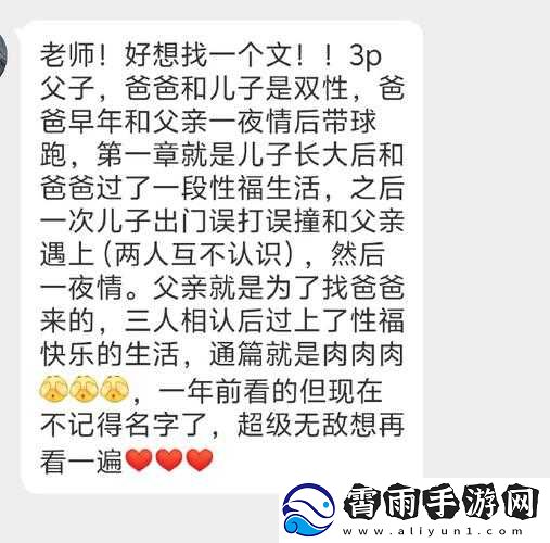 双性父子文年下青铃生子