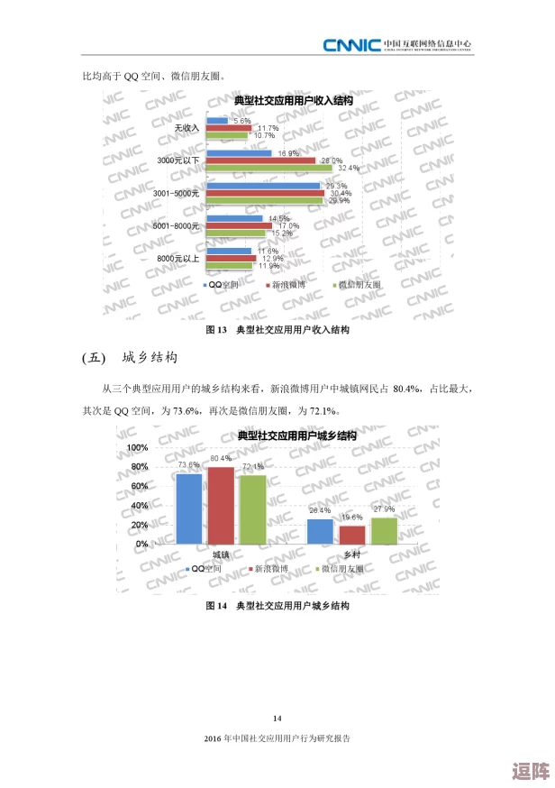 黑料社下载