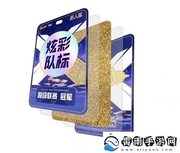 名人堂奖励荣耀升级