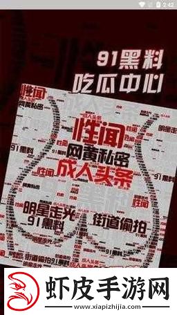 166fun吃瓜盛宴
