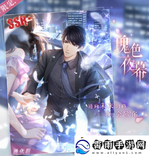 恋与制作人4.14记忆银湾活动介绍