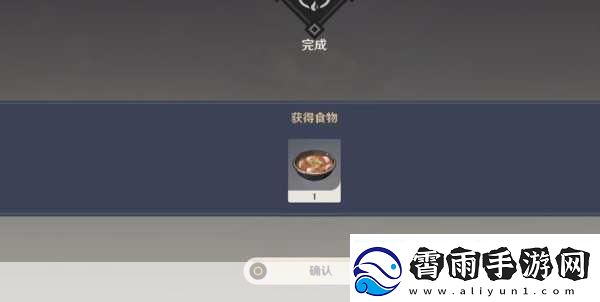 原神机关烹饪之法之一
