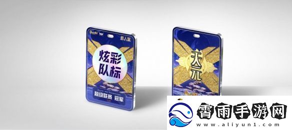 名人堂奖励荣耀升级