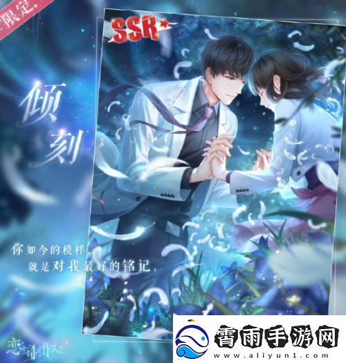 恋与制作人4.14记忆银湾活动介绍