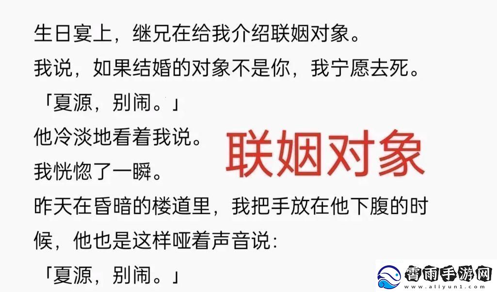 崛起之星联姻谜局——“39齐满月”的陌生舞伴